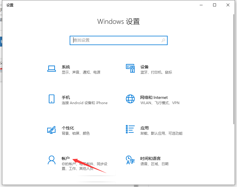Windows10怎么设置电脑开机密码?Windows10设置电脑开机密码的方法(1)