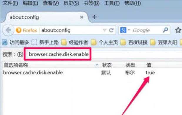 火狐浏览器修改缓存文件夹的操作方法