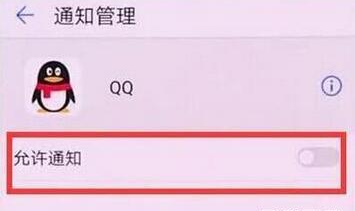 华为nova 5i pro关闭应用通知的相关操作介绍