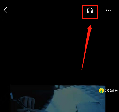 QQ音乐怎么播放MV?QQ音乐播放MV教程