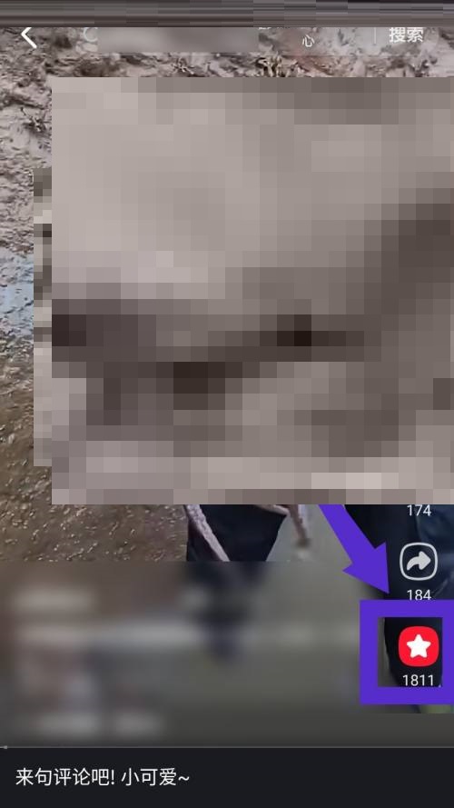 点淘怎么取消收藏?点淘取消收藏教程