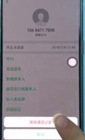 oppoReno Ace清理通话记录的详细步骤