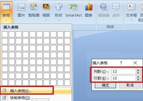 PPT实现两种图形比较周长与面积的操作方法