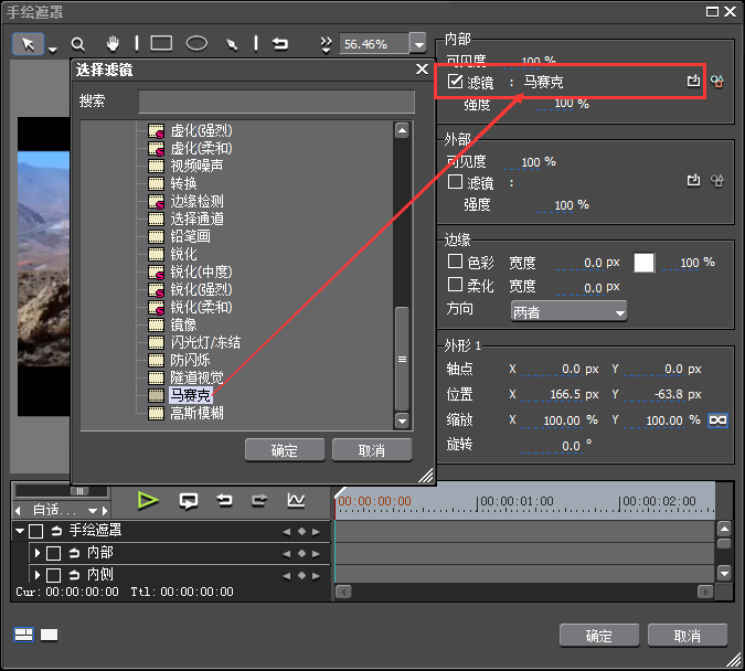 edius制作跟踪马赛克效果的图文方法