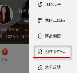 点淘怎样开通直播?点淘开通直播方法