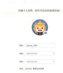 借助希沃白板直播教学的详细方法