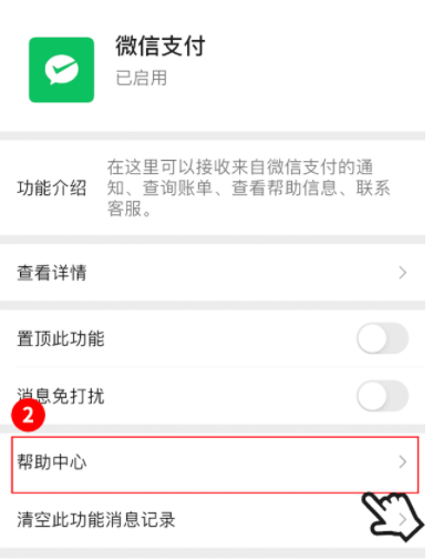 微信怎么看微信支付绑定的姓名?微信查看微信支付绑定了几个微信的方法