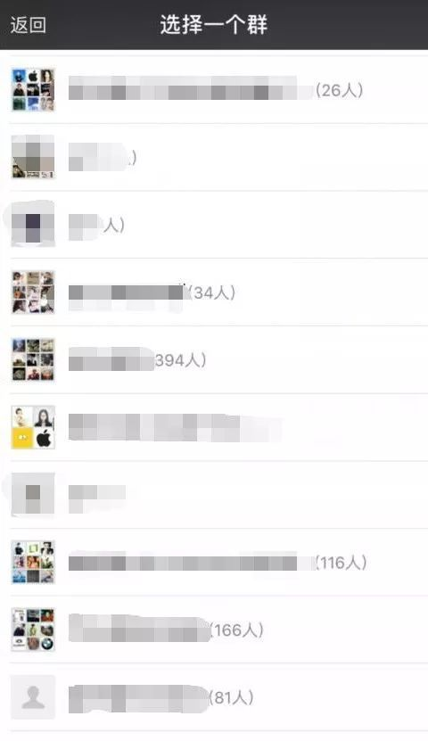 快速找回误删的微信群聊的操作方法