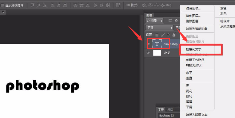 ps怎么做字体破碎效果？ps字体添加点状化滤镜方法介绍