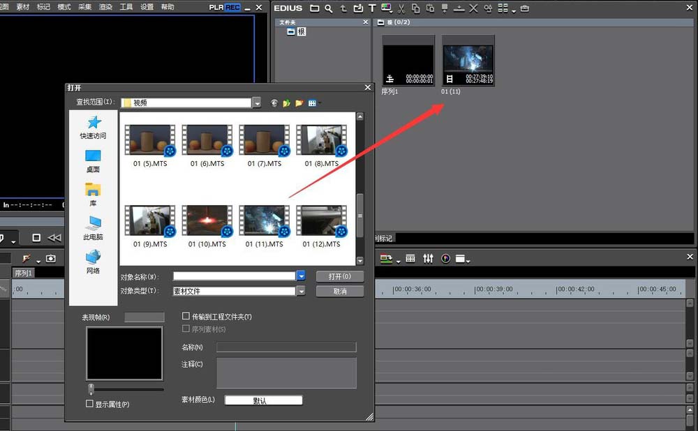edius给视频做出一半模糊一半清晰效果的操作方法