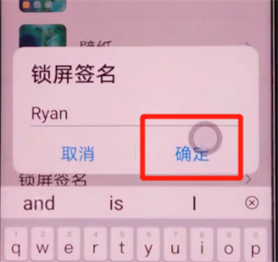 荣耀v30pro中设置锁屏签名的方法步骤