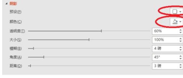 PPT绘制凹形微立体图标ICON的操作教程