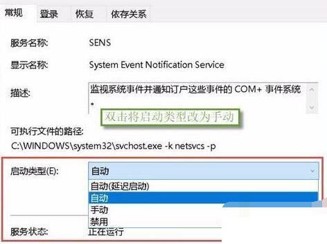 WIN10 system磁盘占用率太高的处理操作方法