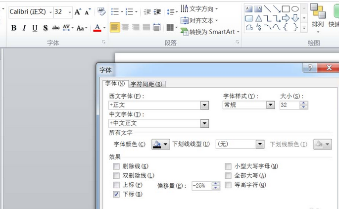 PowerPoint Viewer为文字添加上下标的具体操作方法