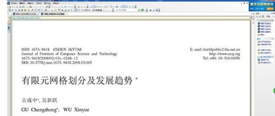 CAJViewer界面中同时展示多篇文档的使用教程