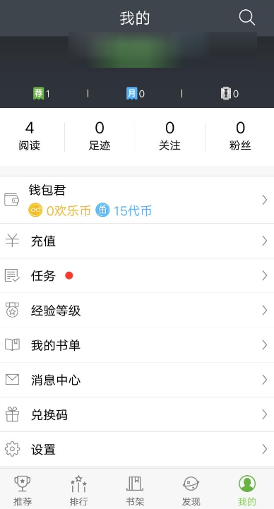 欢乐书客增加经验值的简单操作