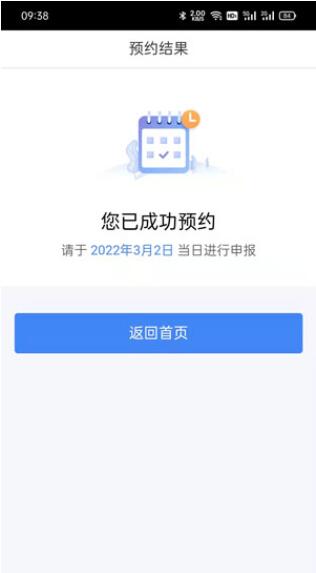 2021年个人所得税怎么预约退税？2021年个人所得税预约退税操作步骤
