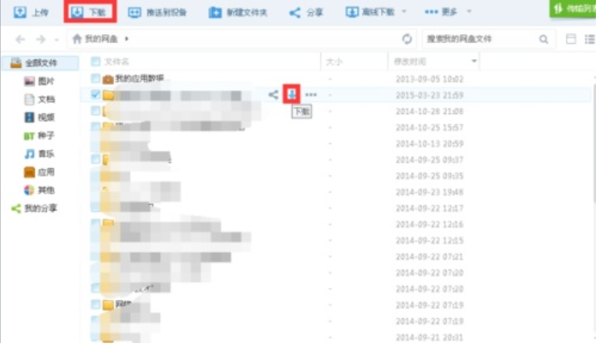 百度网盘内容怎么转存到u盘？百度网盘内容转存到u盘的具体操作方法