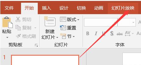 PPT幻灯片设置观众自行浏览模式的图文方法