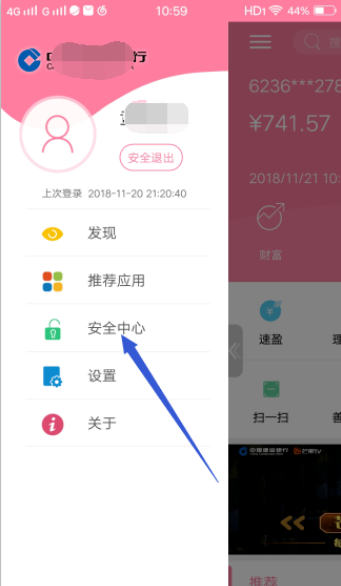 中国建设银行个人网上银行怎么查卡号 中国建设银行个人网上银行查询卡号方法