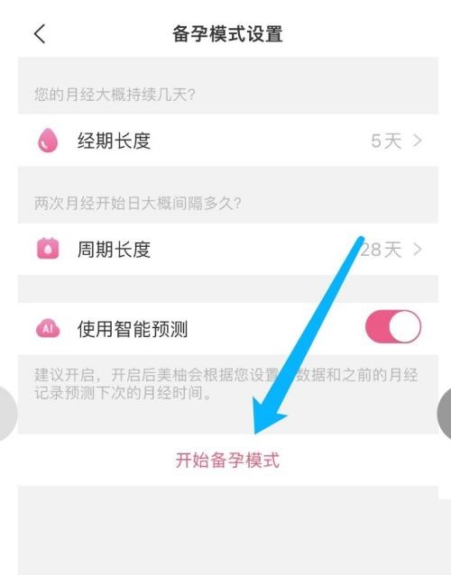 美柚怎么切换模式?美柚切换模式教程