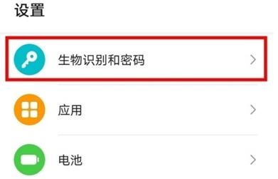 华为畅享20se怎么开启指纹解锁功能 华为畅享20se开启指纹解锁方法