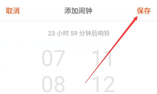 魅族手机设置闹钟的操作过程讲述