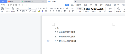 怎么在Word文档中新建Word文档?在Word文档中新建Word文档的方法