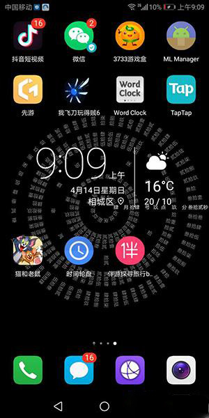 抖音中 时钟数字罗盘壁纸设置的具体步骤
