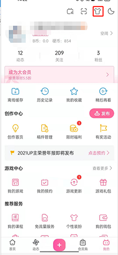 哔哩哔哩首页如何设置单双列模式？哔哩哔哩首页设置单双列模式操作方法