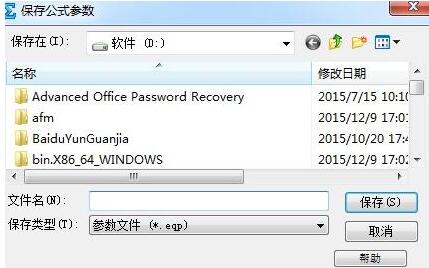MathType文件选项的使用说明