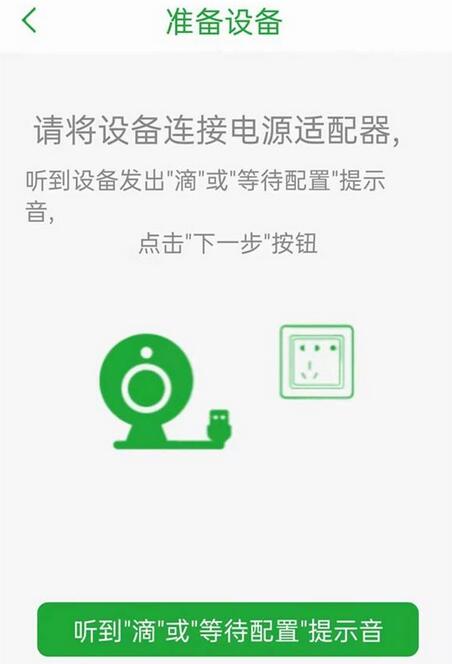 seetong监控怎么添加无线摄像机?seetong监控添加无线摄像机的方法