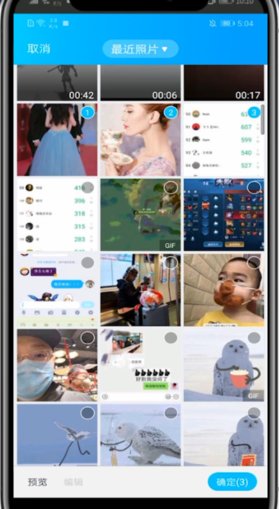 qq中发长图给好友的方法教程