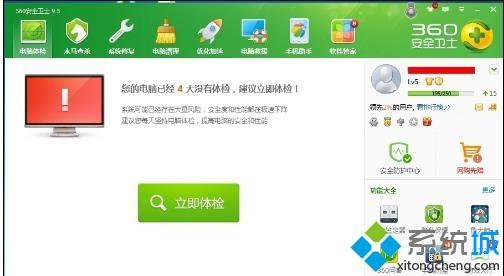 win10系统如何让360安全卫士开机不自启