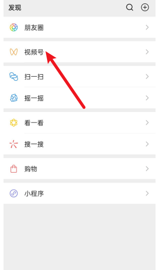 微信视频号怎么开直播?微信视频号开直播的步骤教程