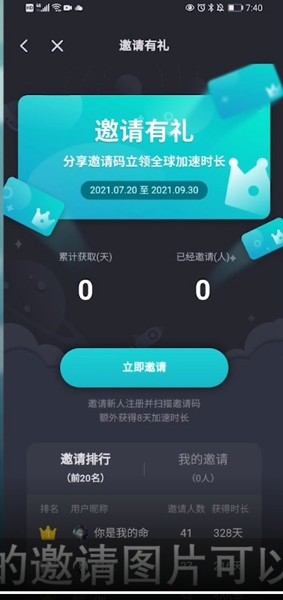 taptap加速器如何增加免费时长?taptap加速器增加免费时长的方法