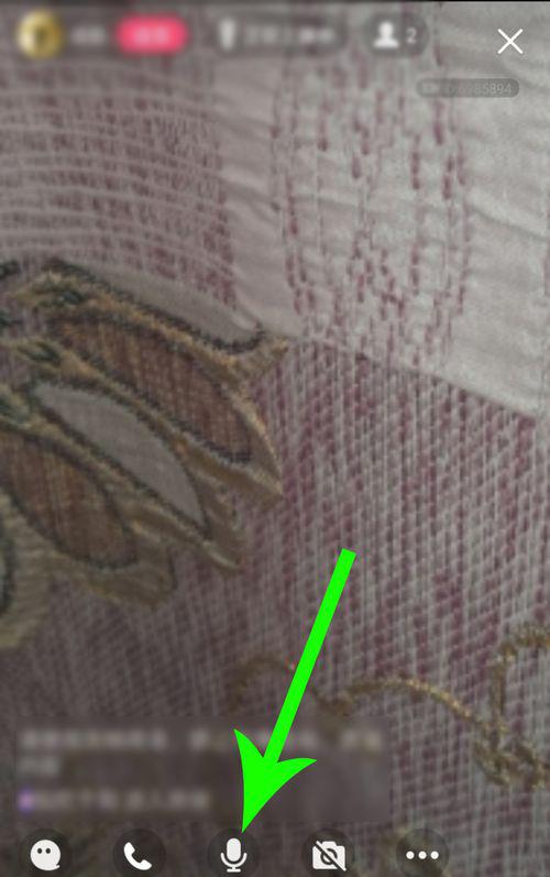 手机QQ群课堂中闭麦的详细方法