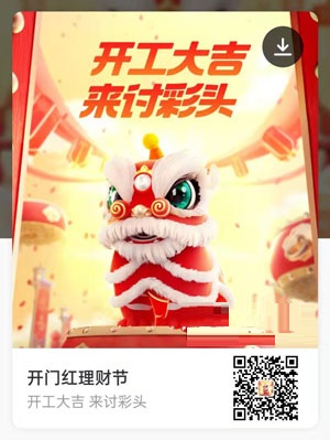 支付宝2022讨彩头活动玩法是什么？支付宝讨彩头活动玩法攻略