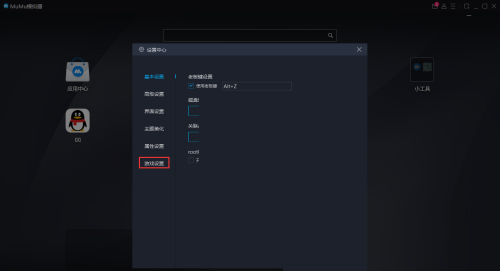 mumu模拟器怎么隐藏工具栏?mumu模拟器隐藏工具栏方法