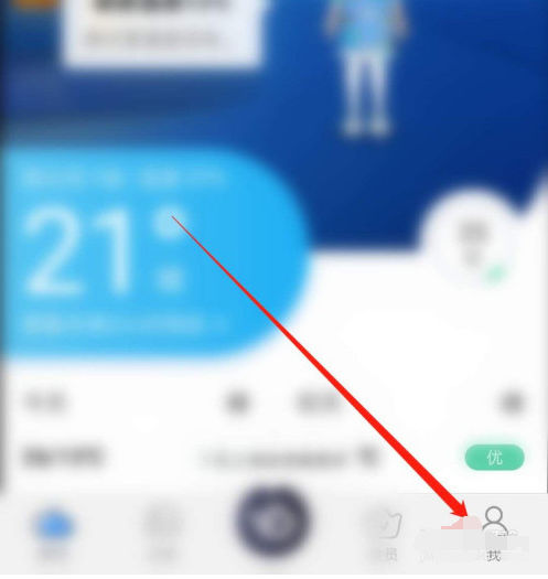 墨迹天气如何打开锁屏大图通知？墨迹天气打开锁屏大图通知的步骤介绍