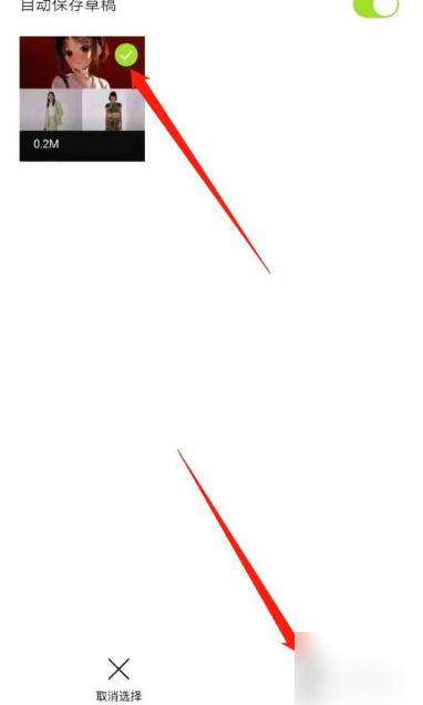 醒图怎么删除最近项目?醒图删除最近项目步骤分享