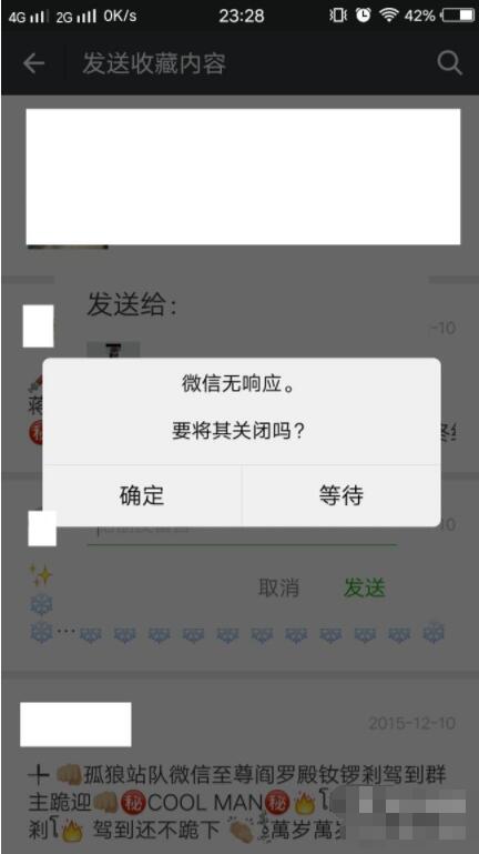 微信怎么炸群 微信炸弹表情怎么发