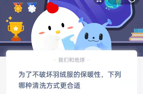 为了不破坏羽绒服的保暖性,下列哪种清洗方式更适合