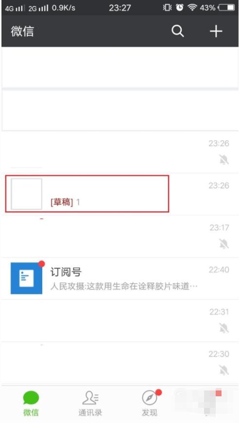 微信怎么炸群 微信炸弹表情怎么发