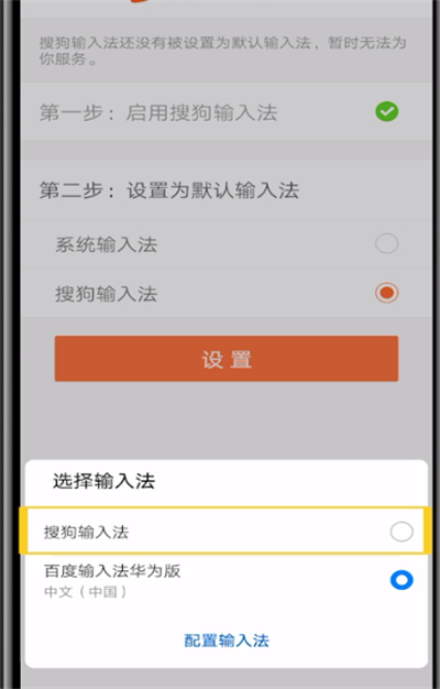 搜狗输入法不出现的详细教程