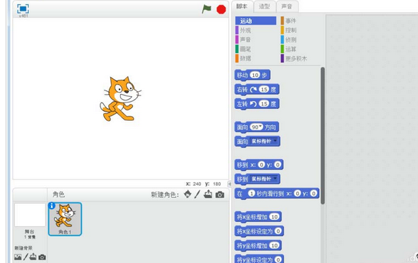 Scratch中实现抠图的操作教程
