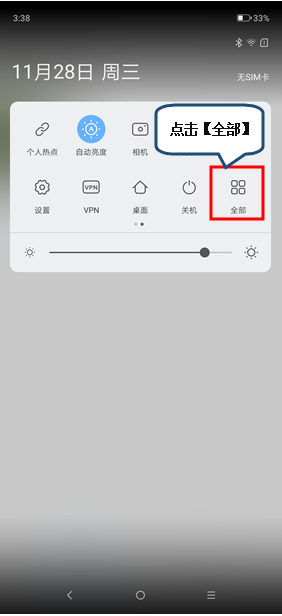 联想z5s设置分屏的操作流程