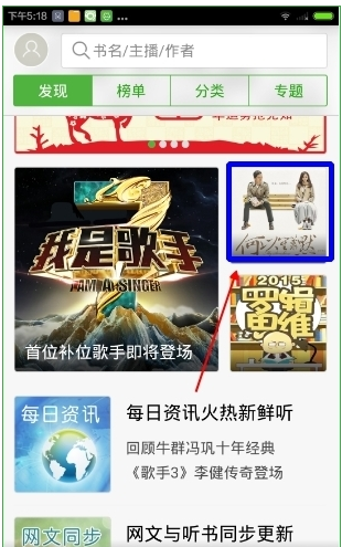 氧气听书APP中缓存书籍的方法步骤