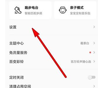 QQ音乐如何设置边听边下载？QQ音乐设置边听边下载的步骤