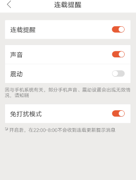搜狗阅读设置连载提醒的操作过程